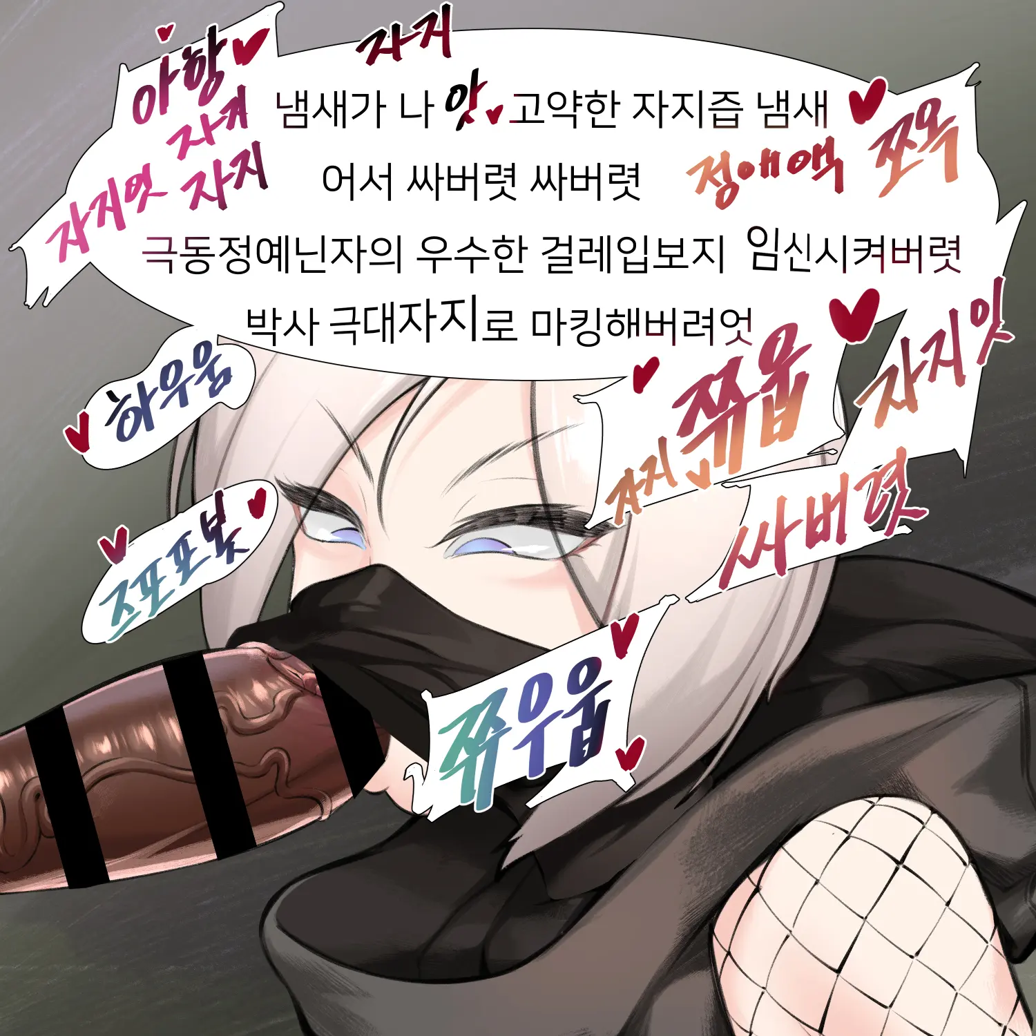 Vacuum Fella Shirayuki